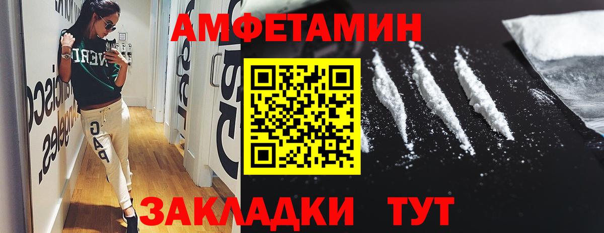 АМФ  Вход с VPN  Вольск  АМФЕТАМИН VHQ 