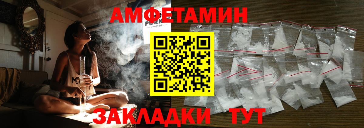 Амфетамин 98% Вольск