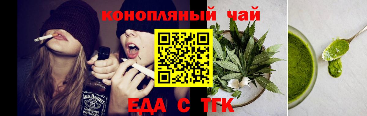 Canna-Cookies марихуана  Вход с VPN  Вольск 