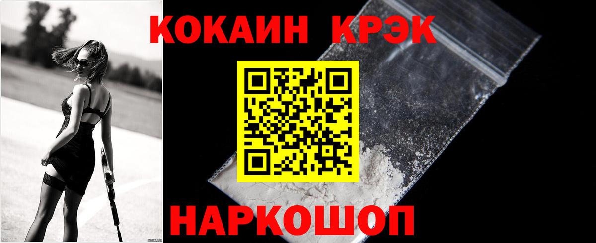 COCAIN Columbia Вольск