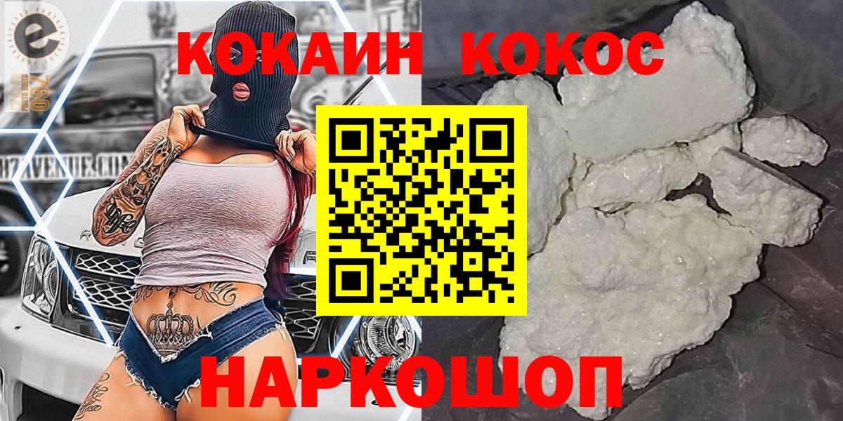 Вольск  Кокаин Columbia  Cocaine FishScale  Вход с VPN 