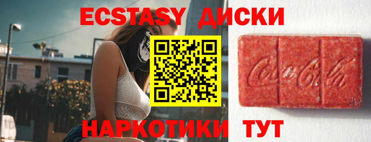 ЭКСТАЗИ MDMA  Ecstasy 300 mg  Вольск  Ecstasy  Вход с VPN 