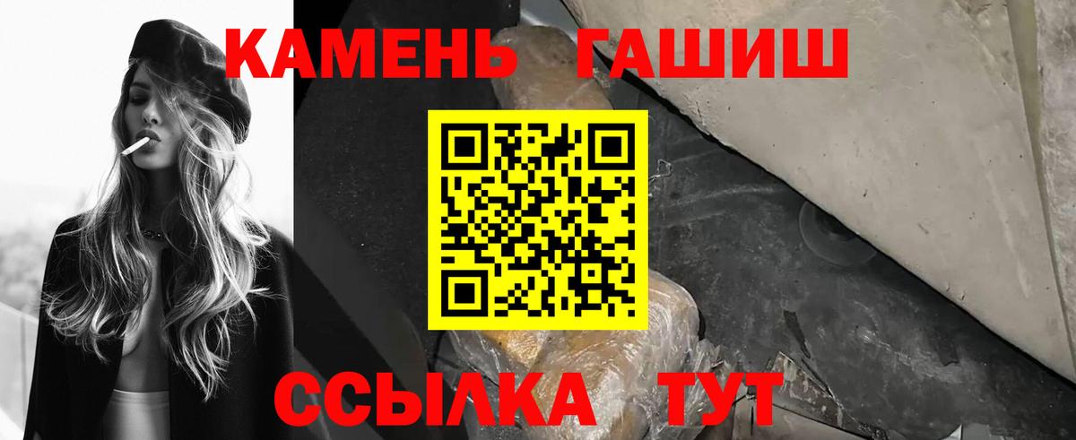 ГАШ hashish  где найти наркотики  Вход с VPN  Вольск  Гашиш 40% ТГК  ГАШ 