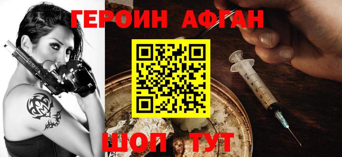Вольск  ГЕРОИН гречка  Вход с VPN 
