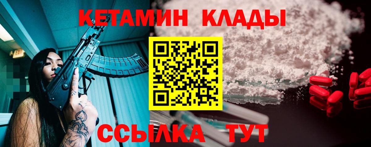 Кетамин ketamine Вольск