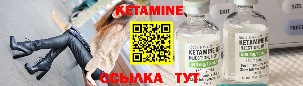 Кетамин VHQ  Вход с VPN  блэк спрут tor  Вольск 