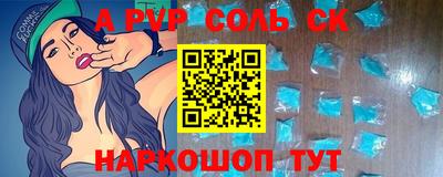 соль курить ск Янаул