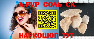 соль курить ск Янаул