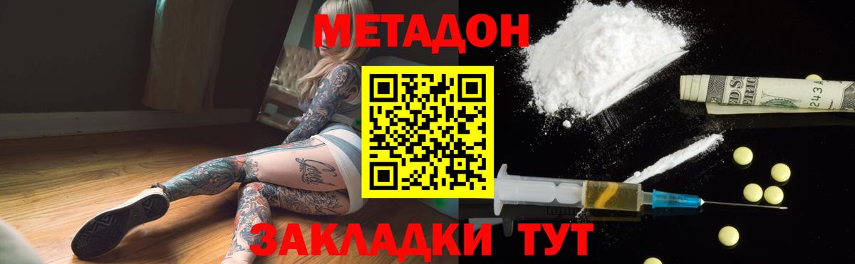 Вольск  Метадон VHQ  Метадон VHQ  Вход с VPN 