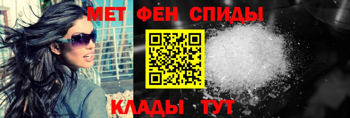 Метамфетамин  Вход с VPN  Первитин кристалл  Вольск  Первитин кристалл 