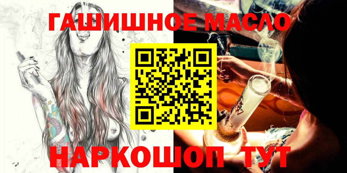 Дистиллят ТГК вейп с тгк  Дистиллят ТГК THC oil  Вольск  Вход с VPN 